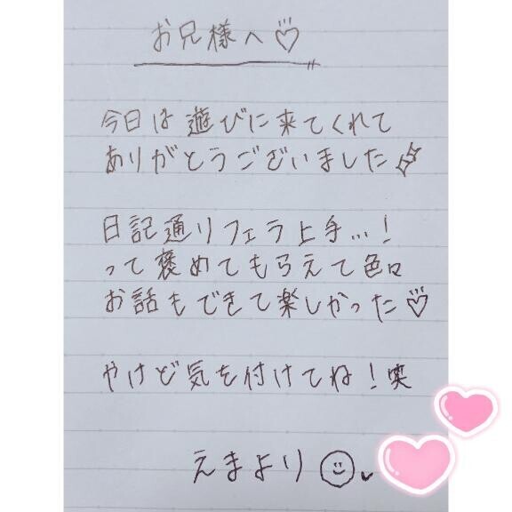 10月18日お礼日記?