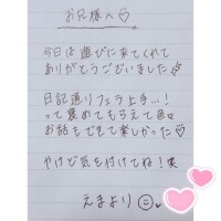 10月18日お礼日記?