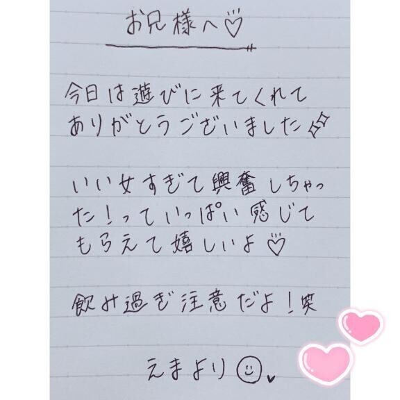 10月18日お礼日記?