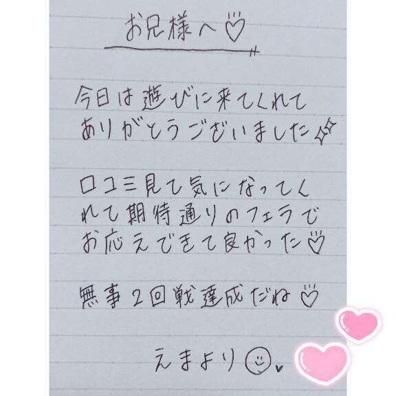 10月19日お礼日記?