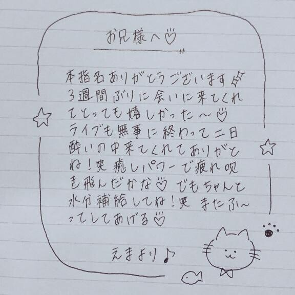 10月19日お礼日記?