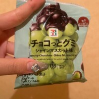 ?グミ好きのWさんへ?