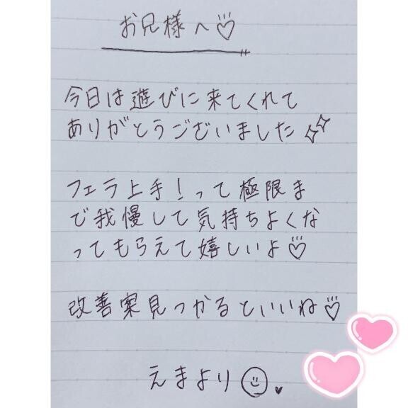 10月21日お礼日記?