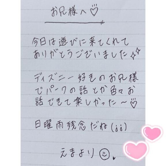10月23日お礼日記?