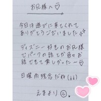 10月23日お礼日記?