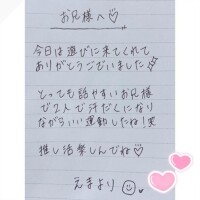 10月25日お礼日記?