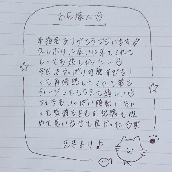 10月25日お礼日記?