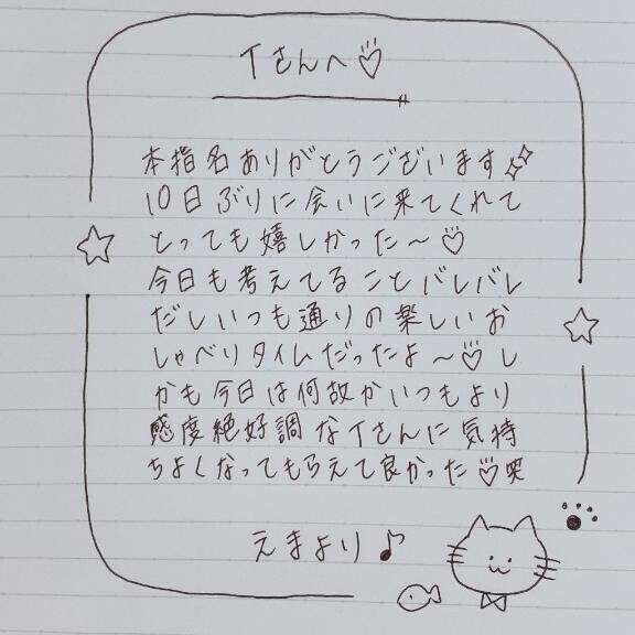 10月27日お礼日記?