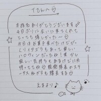 10月31日お礼日記?