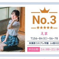 本指名ランキング第3位?