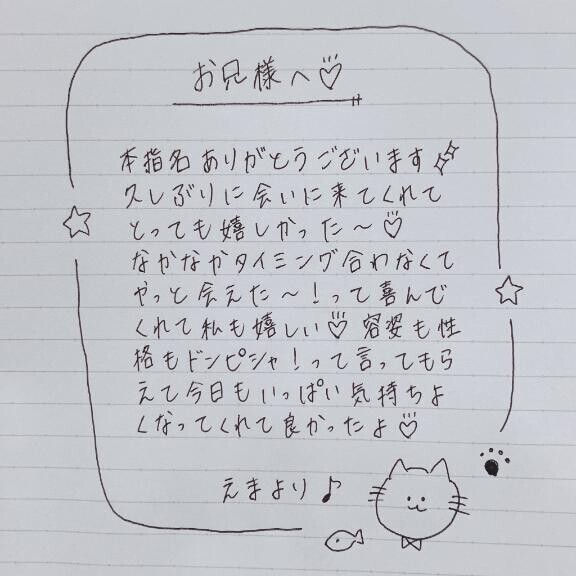 11月4日お礼日記?