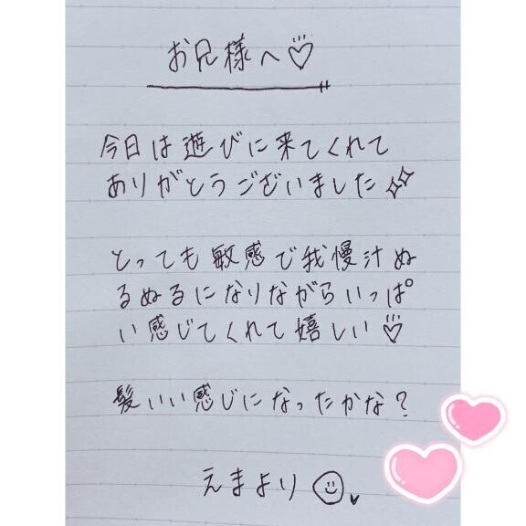 11月9日お礼日記?