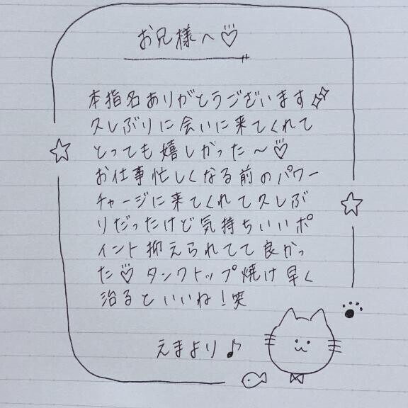 11月9日お礼日記?