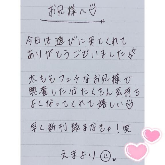 11月11日お礼日記?