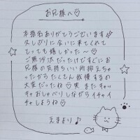 11月14日お礼日記?