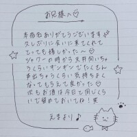 11月14日お礼日記?