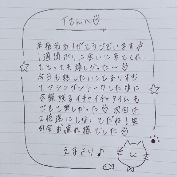 11月16日お礼日記?