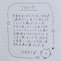 11月16日お礼日記?