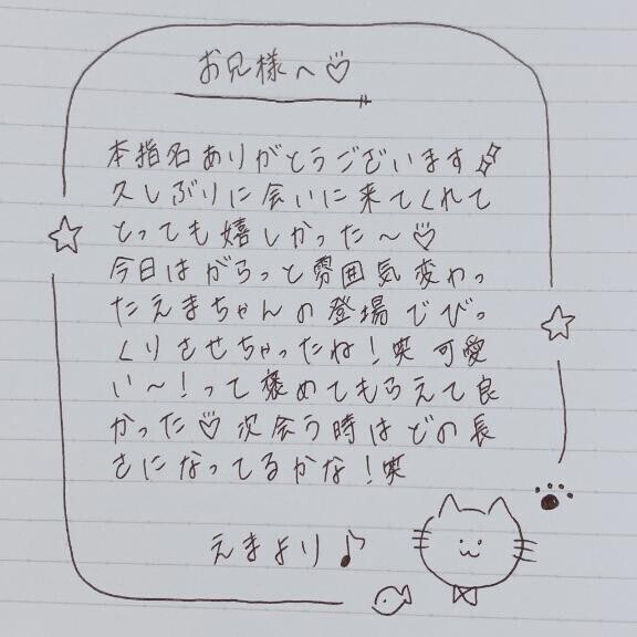 11月18日お礼日記?