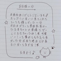 11月18日お礼日記?