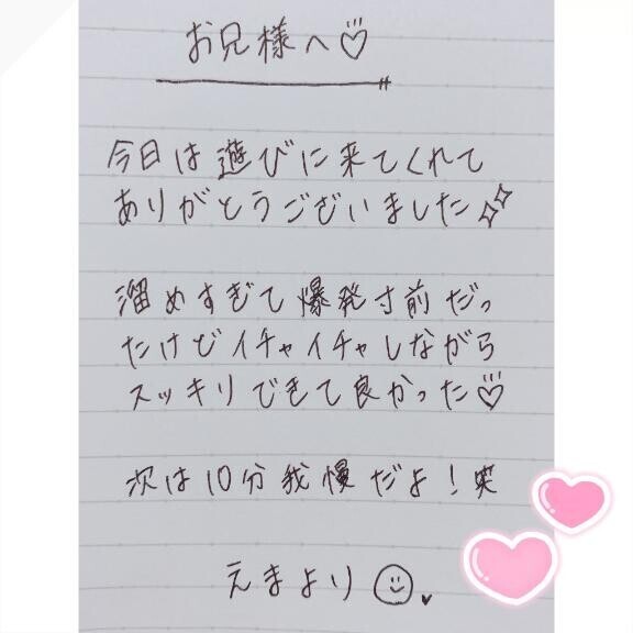 11月19日お礼日記?