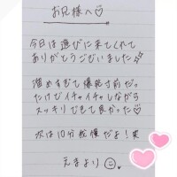 11月19日お礼日記?