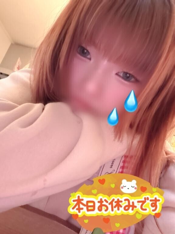 またしてもお休み?