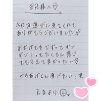 11月22日お礼日記?