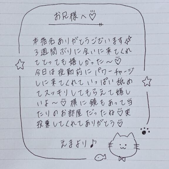 11月25日お礼日記?
