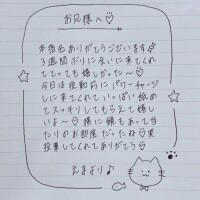 11月25日お礼日記?