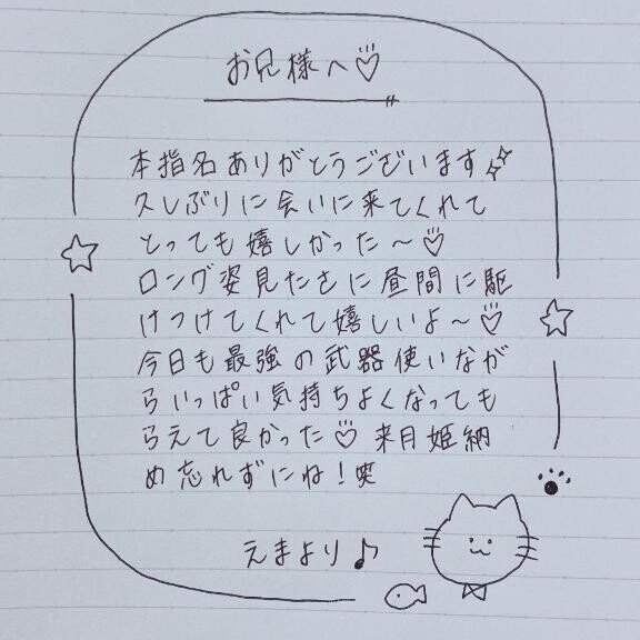 11月25日お礼日記?