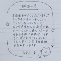 11月25日お礼日記?