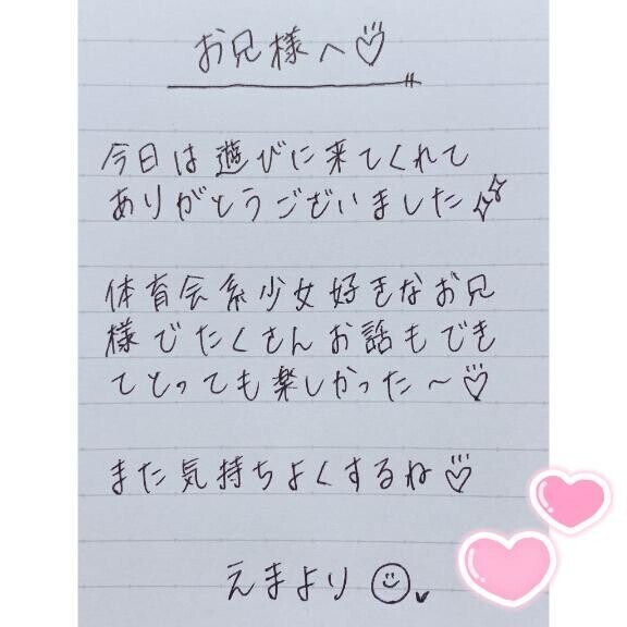 11月27日お礼日記?