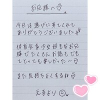 11月27日お礼日記?