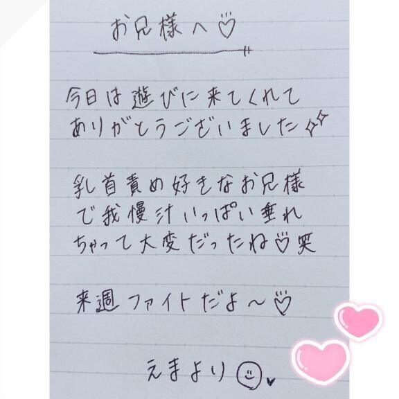 11月27日お礼日記?