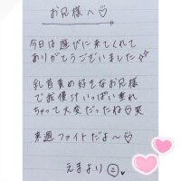 11月27日お礼日記?