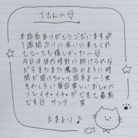 11月29日お礼日記?