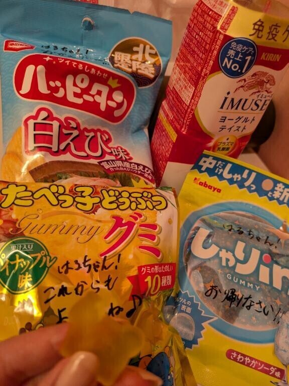 今日もありがとう?