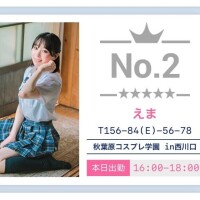 本指名ランキング第2位?