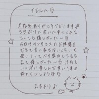 12月2日お礼日記?