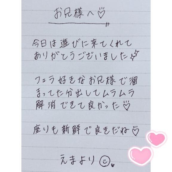 12月8日お礼日記?