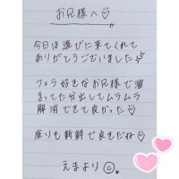 12月8日お礼日記?