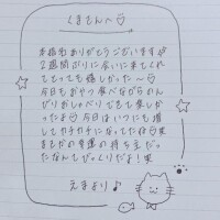 12月8日お礼日記?