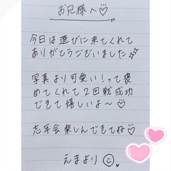 12月8日お礼日記?