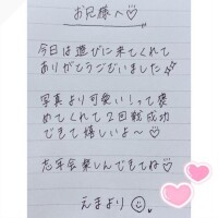 12月8日お礼日記?