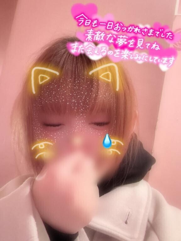 昨日はありがとう?