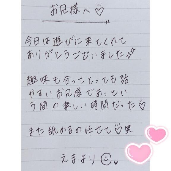 12月10日お礼日記?