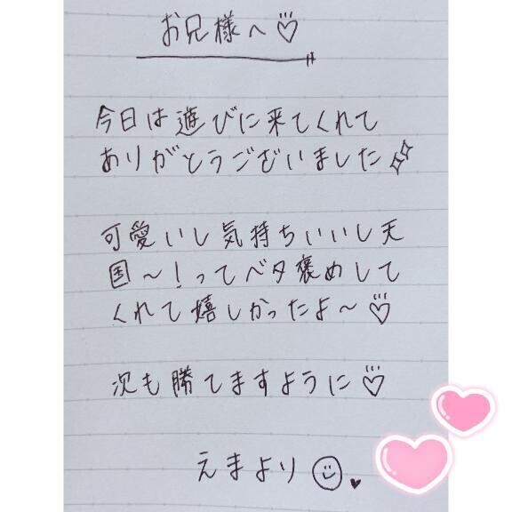 12月10日お礼日記?
