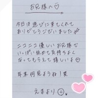 12月21日お礼日記?