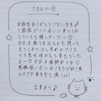 12月21日お礼日記?